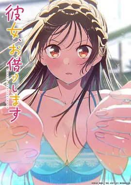 非常爱漫画 夏日重现 分类推荐